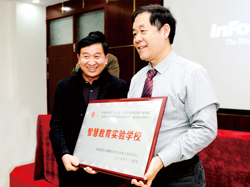 華東師范大學(xué)教育學(xué)院院長、教育部信息化技術(shù)標(biāo)準(zhǔn)委員會主任祝智庭教授（右）給科達(dá)中學(xué)授牌